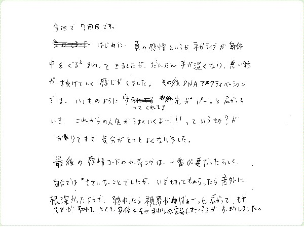 キンソロのご感想0064