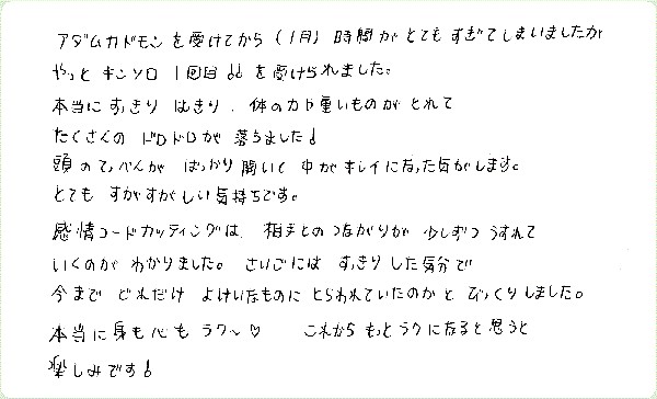 キンソロのご感想0065