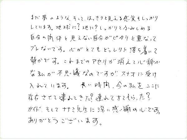 アデプトプログラムのご感想0080