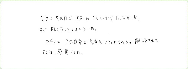 キンソロのご感想0069