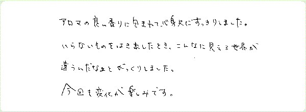 キンソロのご感想0070