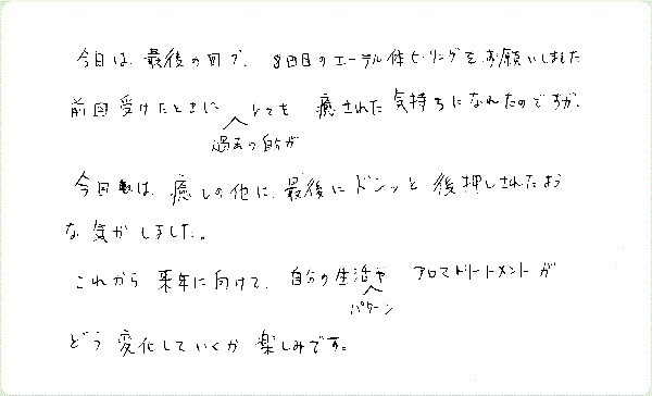 キンソロのご感想0071