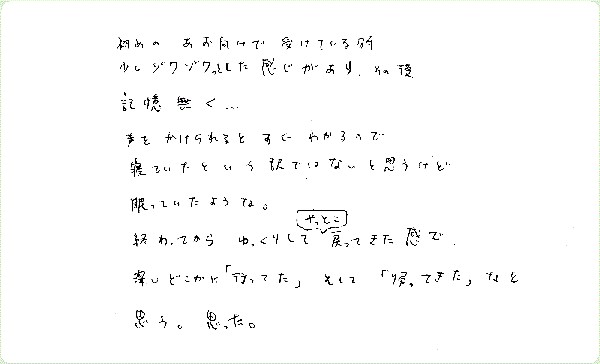 キンソロのご感想0072