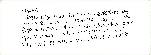DNAアクティベーションのご感想0066