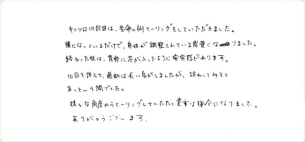 キンソロのご感想0074