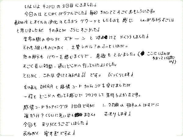 キンソロのご感想0075