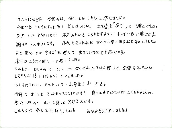キンソロのご感想0077
