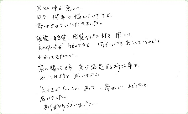 ロマンティック・リビングのご感想0026