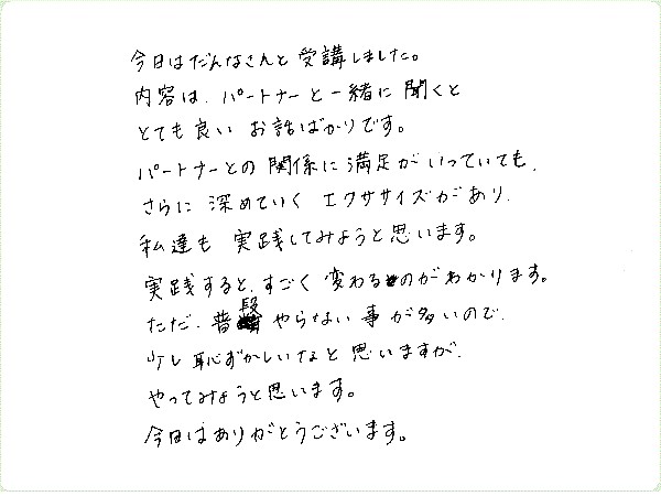 ロマンティック・リビングのご感想0027