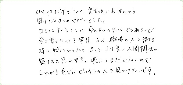 ロマンティック・リビングのご感想0029