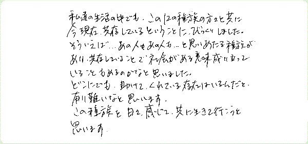 12の種族のご感想0002