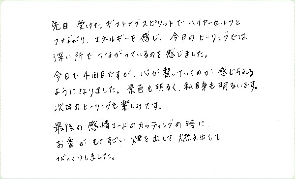 キンソロのご感想0085