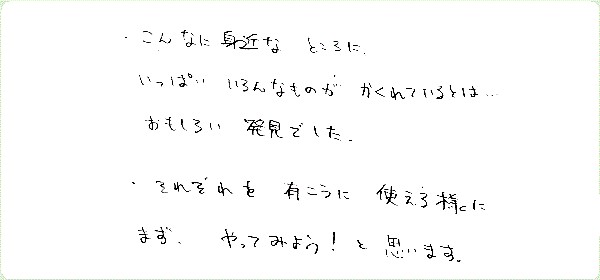 神聖幾何学1のご感想0040