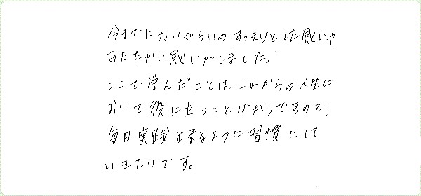 神聖幾何学1のご感想0044