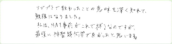 神聖幾何学1のご感想0046