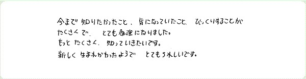 アデプトプログラムのご感想0002
