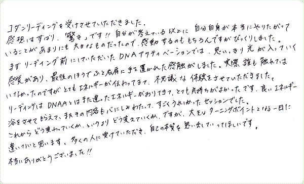 11thコダンリーディングのご感想0009