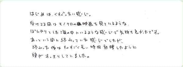 DNAアクティベーションのご感想0009
