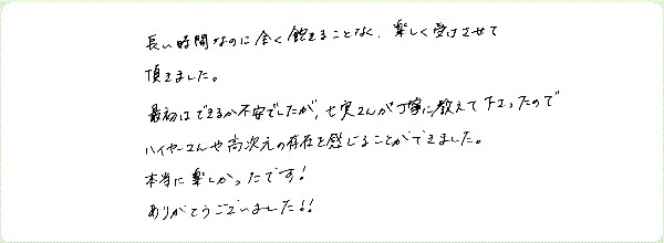 ギフト・オブ・スピリットのご感想0023