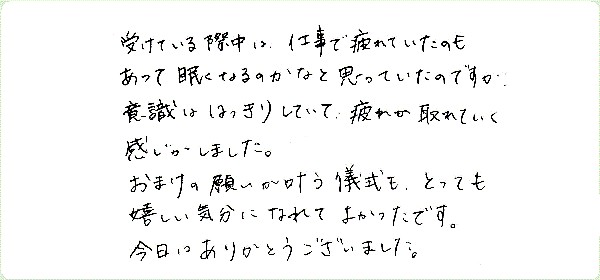DNAアクティベーションのご感想0034