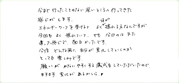 DNAアクティベーションのご感想0035