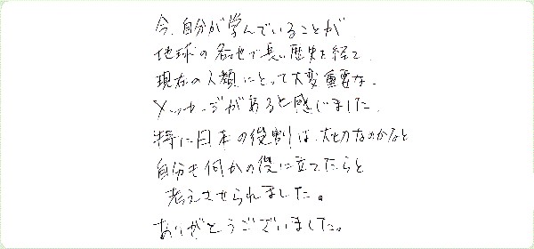 7つのミステリースクールのご感想0001