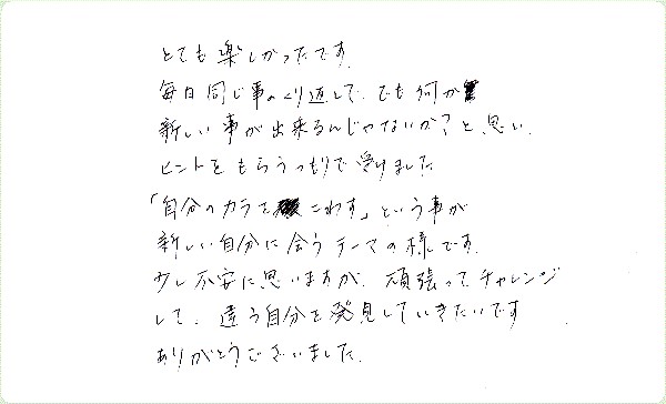 11thコダンリーディングのご感想0012