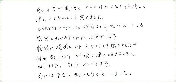 キンソロのご感想0049
