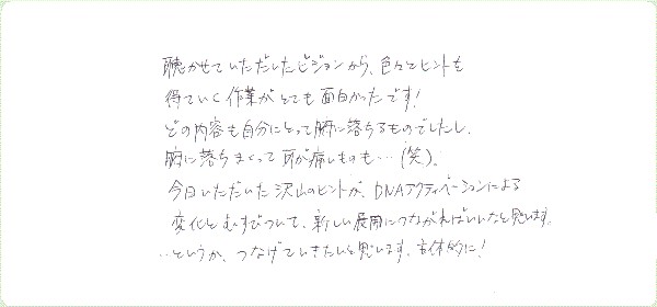 11thコダンリーディングのご感想0014