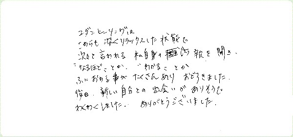 11thコダンリーディングのご感想0016