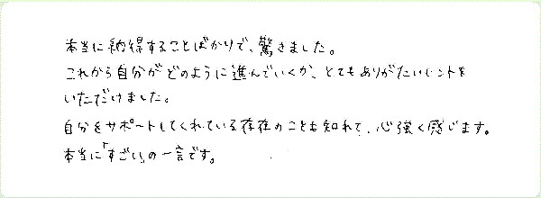 11thコダンリーディングのご感想0017