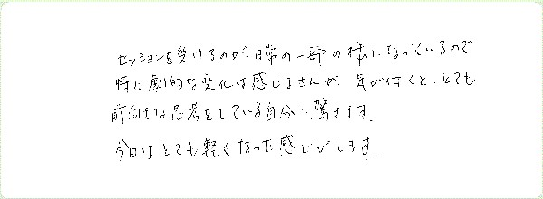 DNAアクティベーションのご感想0061