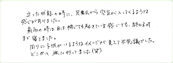 DNAアクティベーションのご感想0065