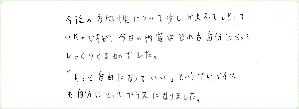 11thコダンリーディングのご感想0018