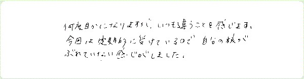 DNAアクティベーションのご感想0073