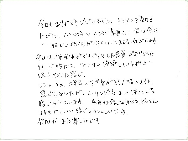 キンソロのご感想0086