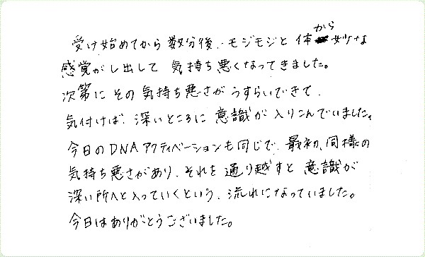 キンソロのご感想0087