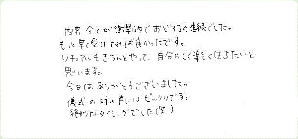 アデプトプログラムのご感想0085