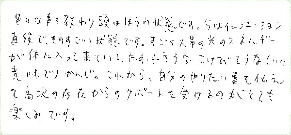 アデプトプログラムのご感想0086