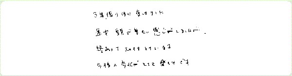 DNAアクティベーションのご感想0074