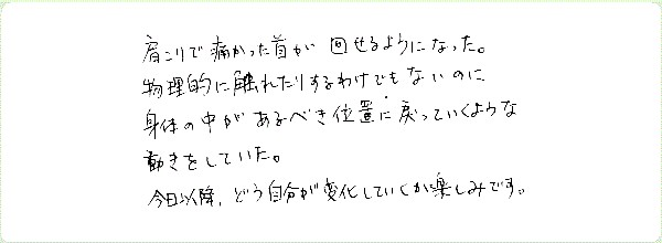 DNAアクティベーションのご感想0075