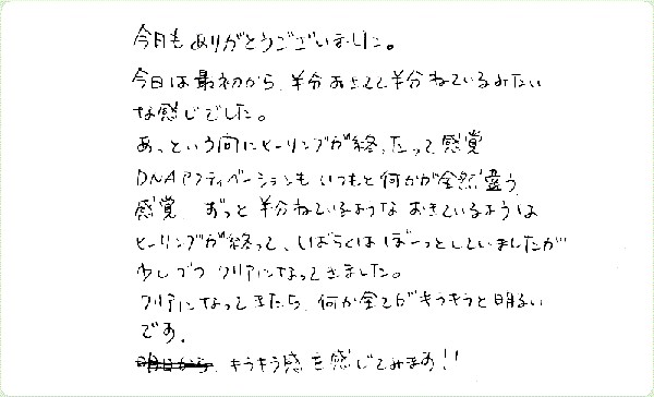 キンソロのご感想0093