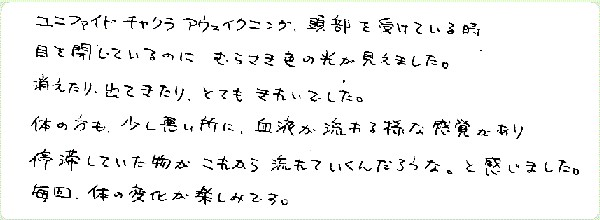 キンソロのご感想0094