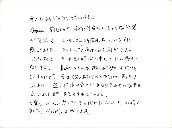 キンソロのご感想0095