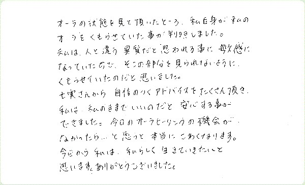 キンソロのご感想0096