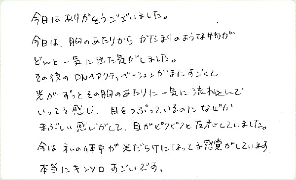 キンソロのご感想0097