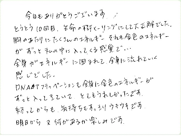キンソロのご感想0098