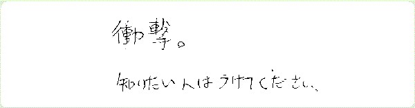 7つのミステリースクールのご感想0007