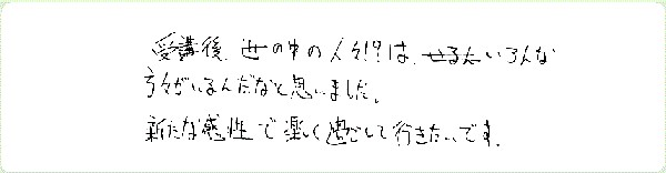 12の種族のご感想0004