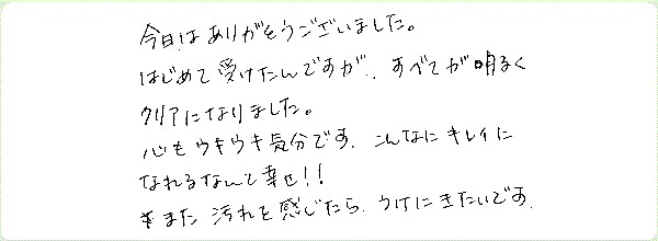 エーテリックサージェリーのご感想0019